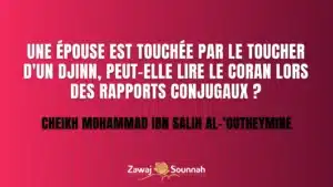 Lire la suite à propos de l’article Une épouse est touchée par le toucher d’un djinn, peut-elle lire le Coran lors des rapports conjugaux ?