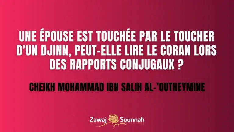 Lire la suite à propos de l’article Une épouse est touchée par le toucher d’un djinn, peut-elle lire le Coran lors des rapports conjugaux ?