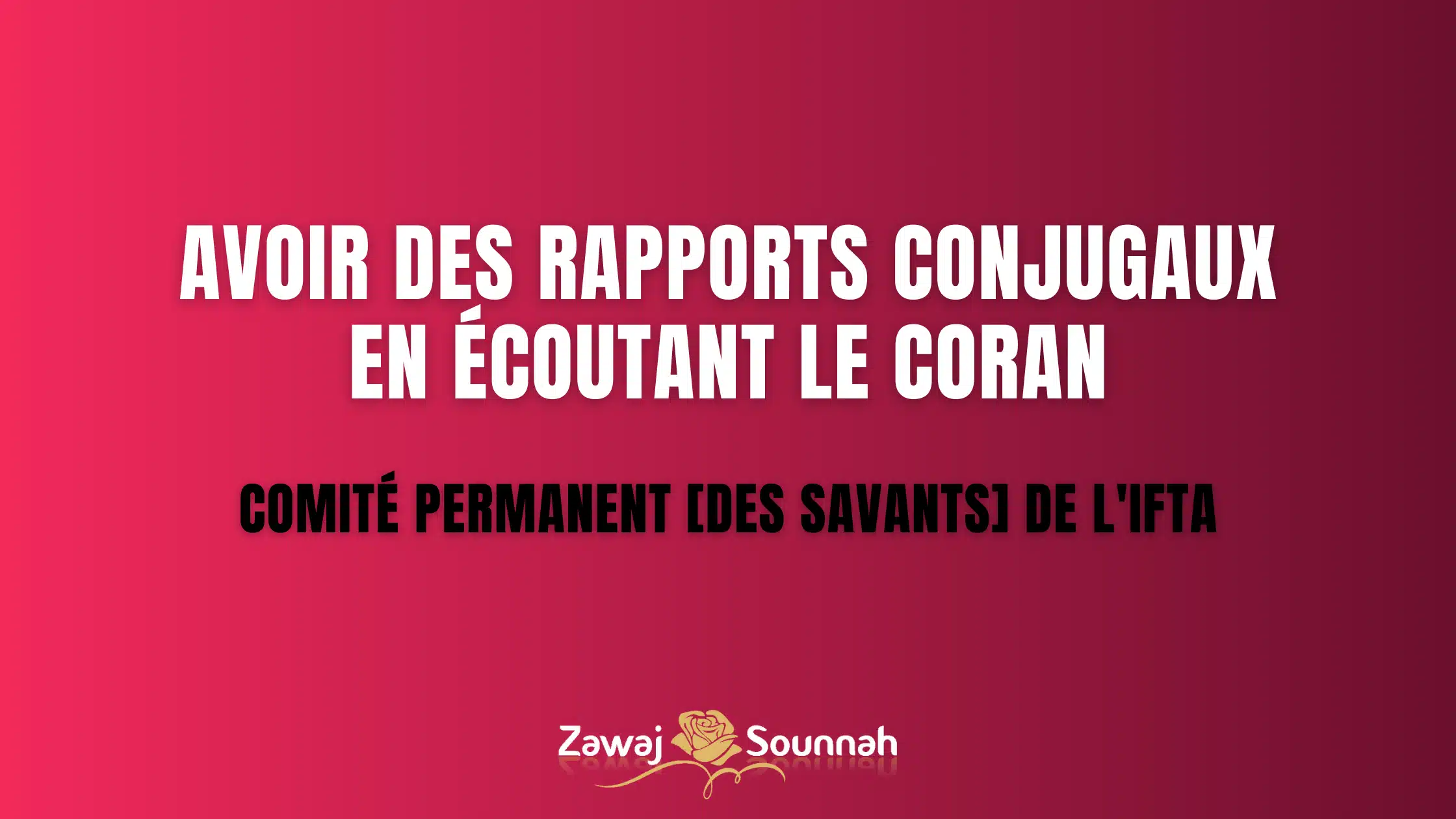 You are currently viewing Avoir des rapports conjugaux en écoutant le Coran