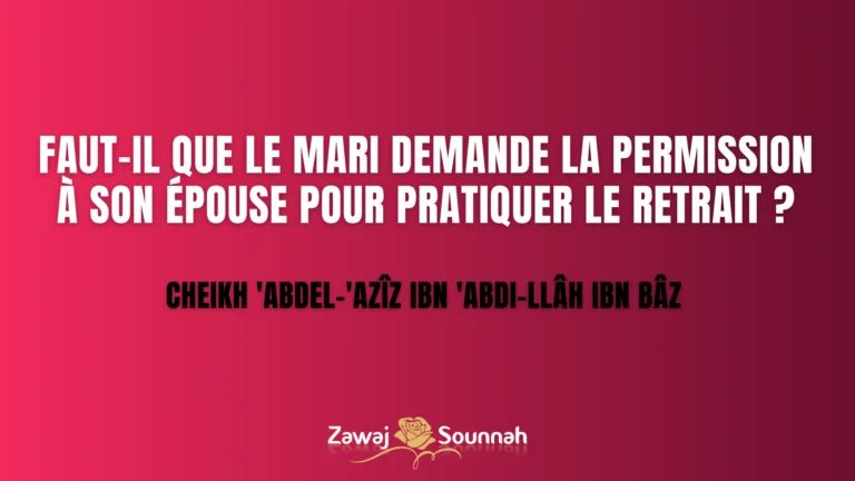 Lire la suite à propos de l’article Faut-il que le mari demande la permission à son épouse pour pratiquer le retrait ?