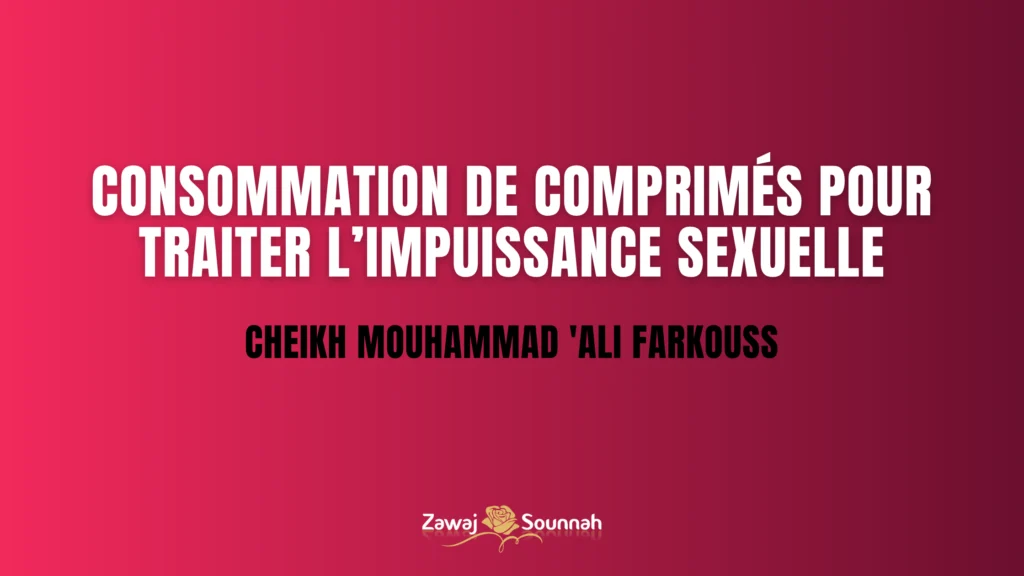 Impuissance sexuelle Zawaj Sounnah