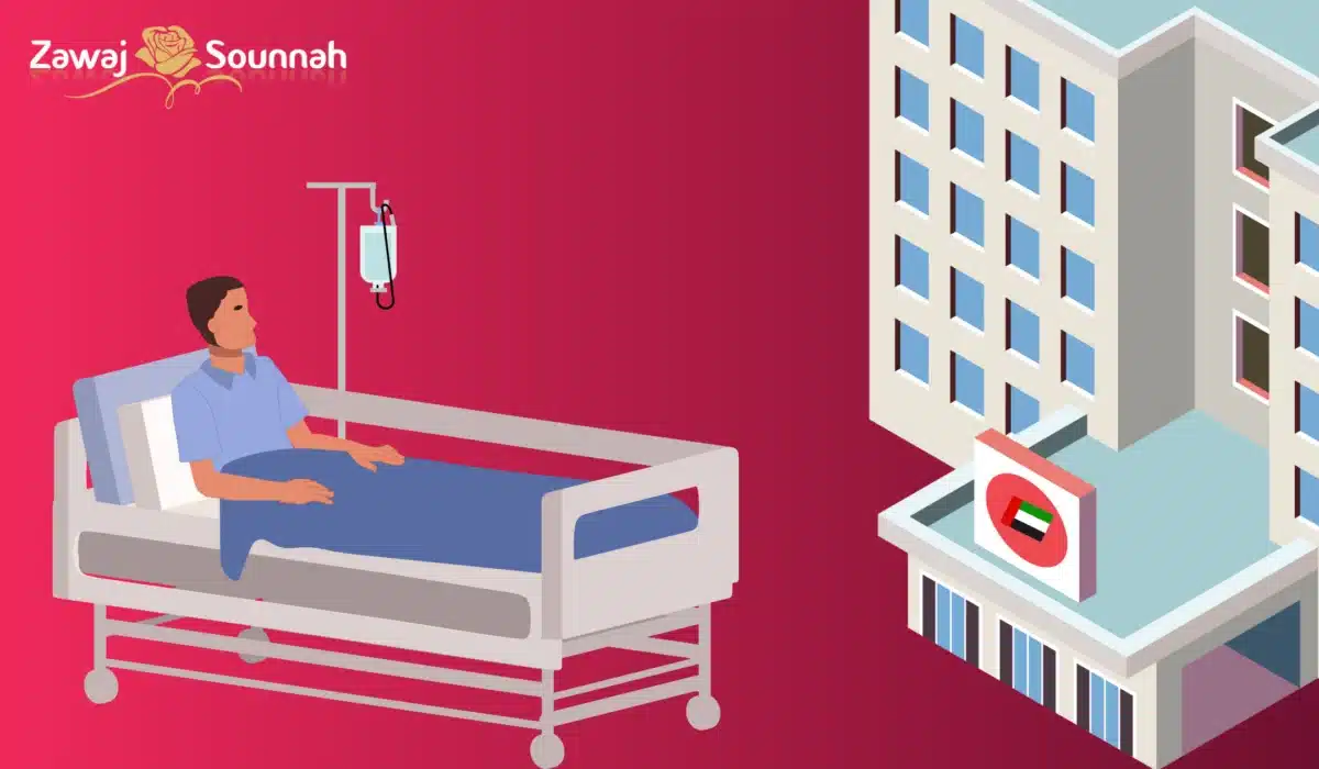 Zawaj Sounnah hijra aux émirats hôpital