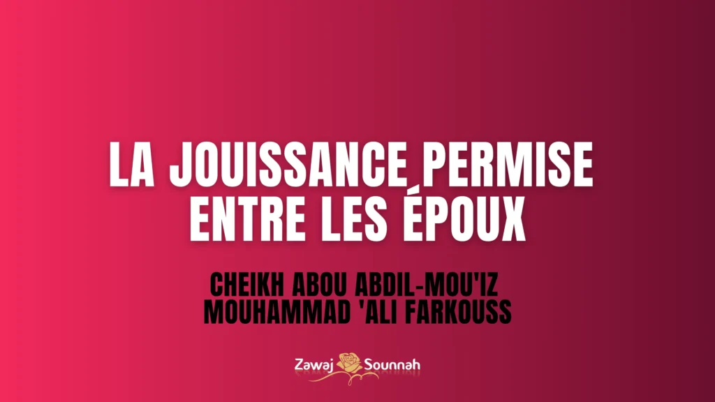 Zawaj Sounnah jouissance permise