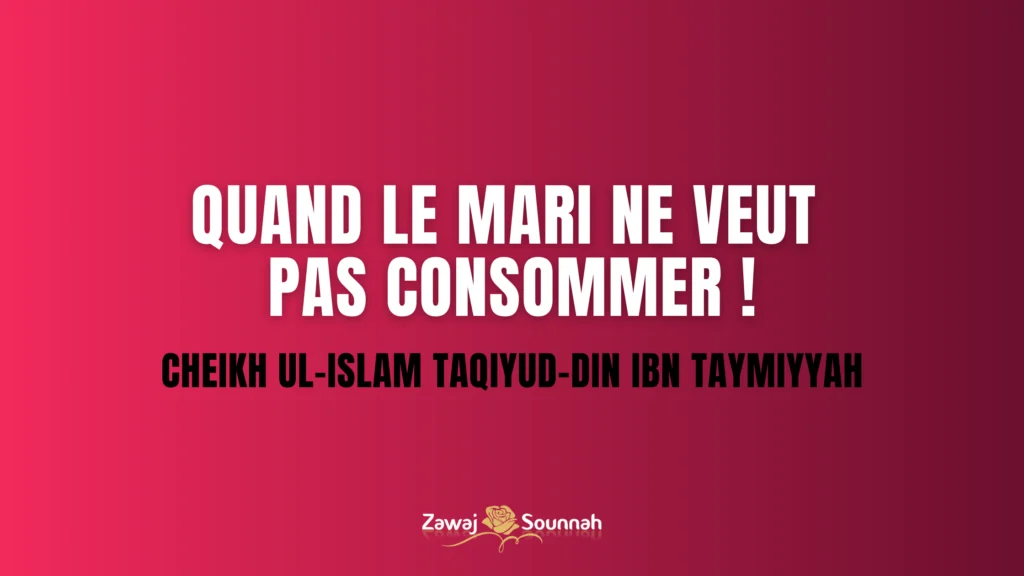 Zawaj Sounnah consommer mariage