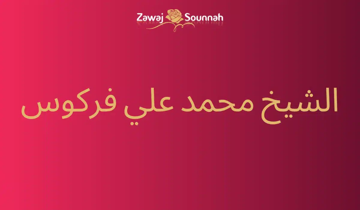 Mariage sans le voile Zawaj Sounnah