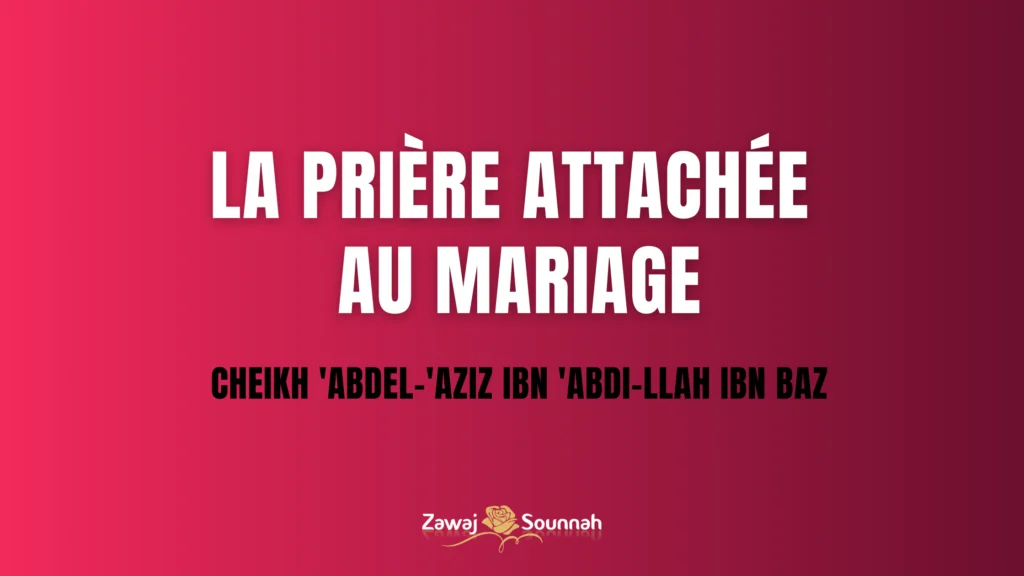 Zawaj Sounnah prière mariage
