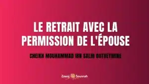 Lire la suite à propos de l’article Le retrait avec la permission de l&rsquo;épouse