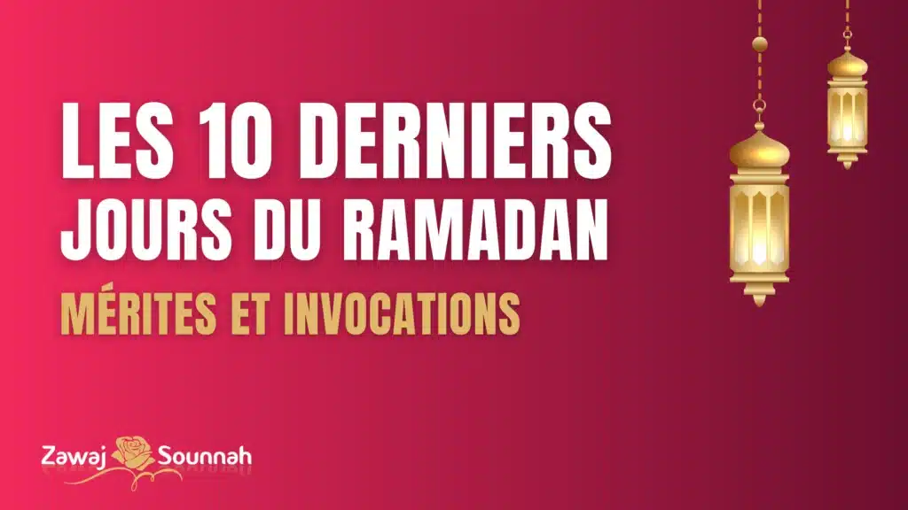 Zawaj Sounnah 10 derniers jours du Ramadan