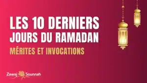 Lire la suite à propos de l’article Les 10 derniers jours du Ramadan : mérites et invocations