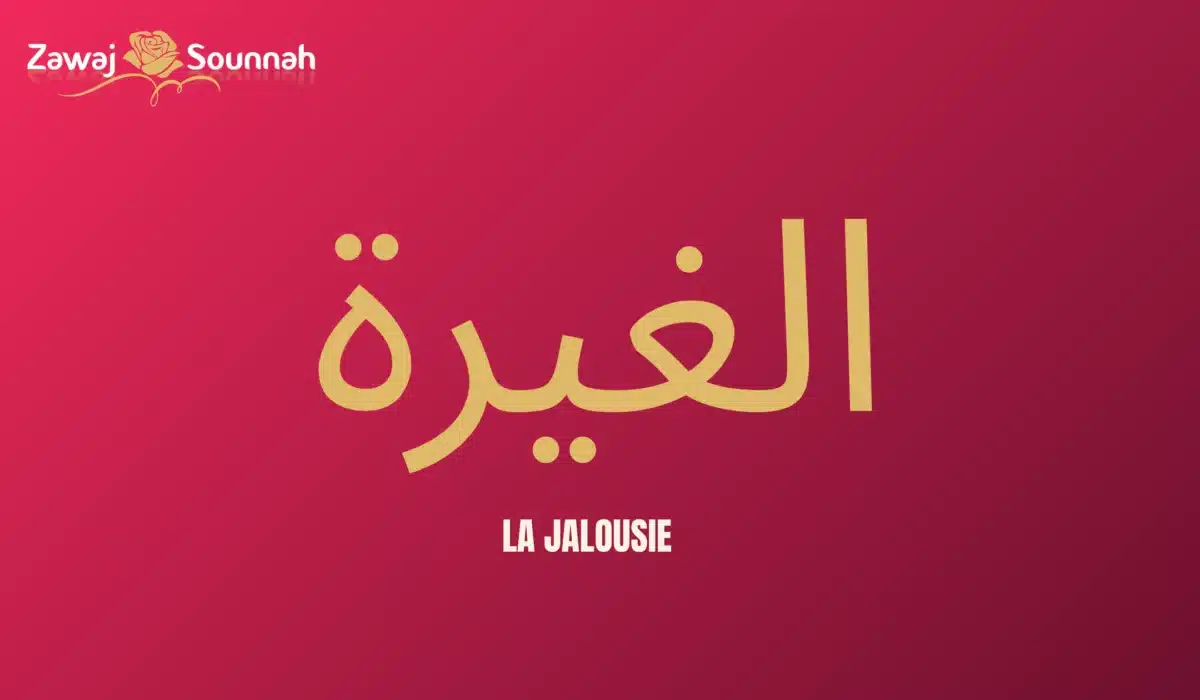 La jalousie en Islam Zawaj Sounnah