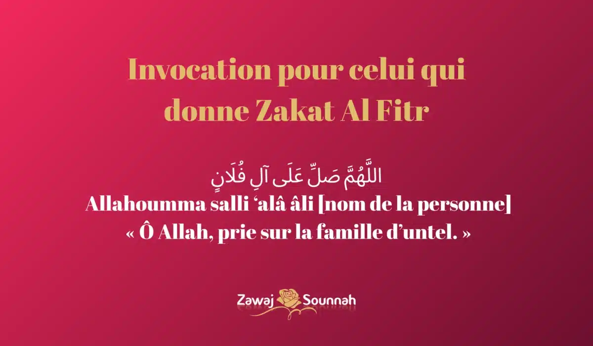 Zawaj Sounnah invocation Zakat Al Fitr