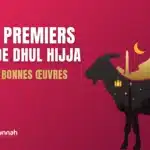Les 10 premiers jours de Dhul Hijja : mérites et bonnes œuvres