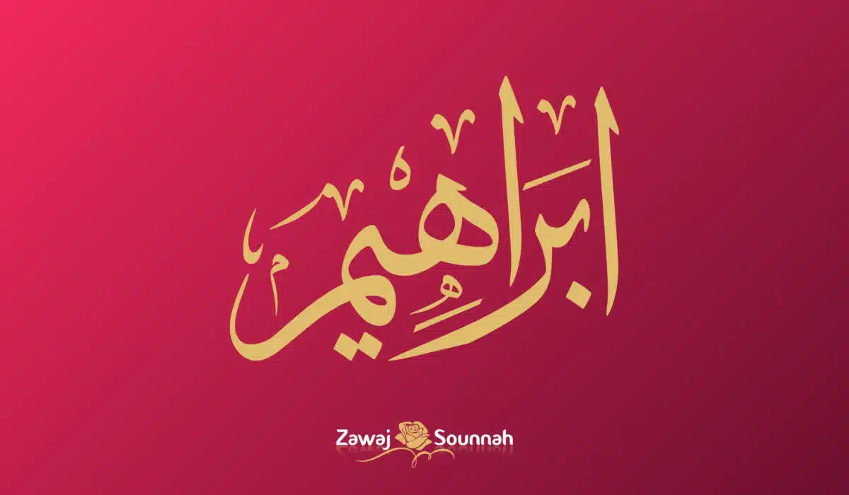 Zawaj Sounnah sacrifice de l'Aïd-al-Adha