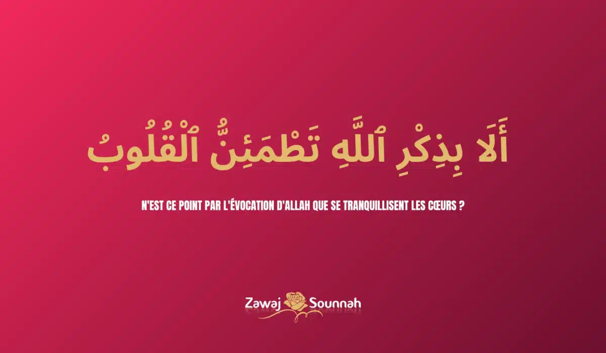 Zawaj Sounnah mariage musulman