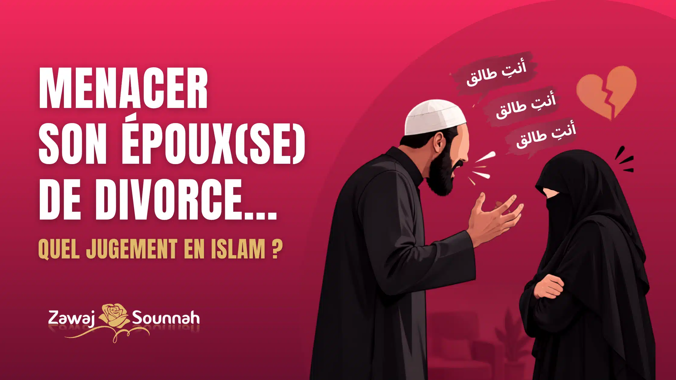 Zawaj Sounnah divorce islam